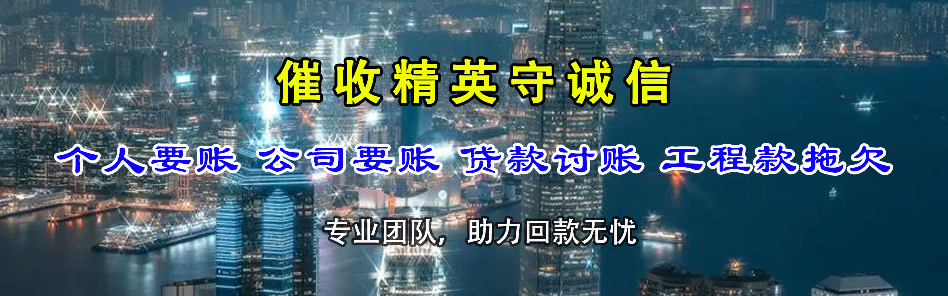 竹溪清债公司