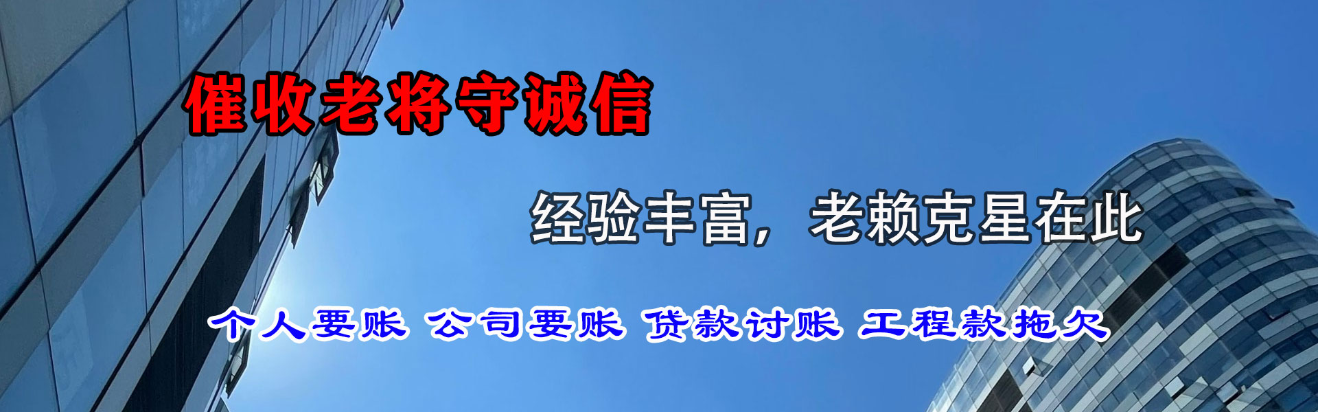 竹溪收账公司